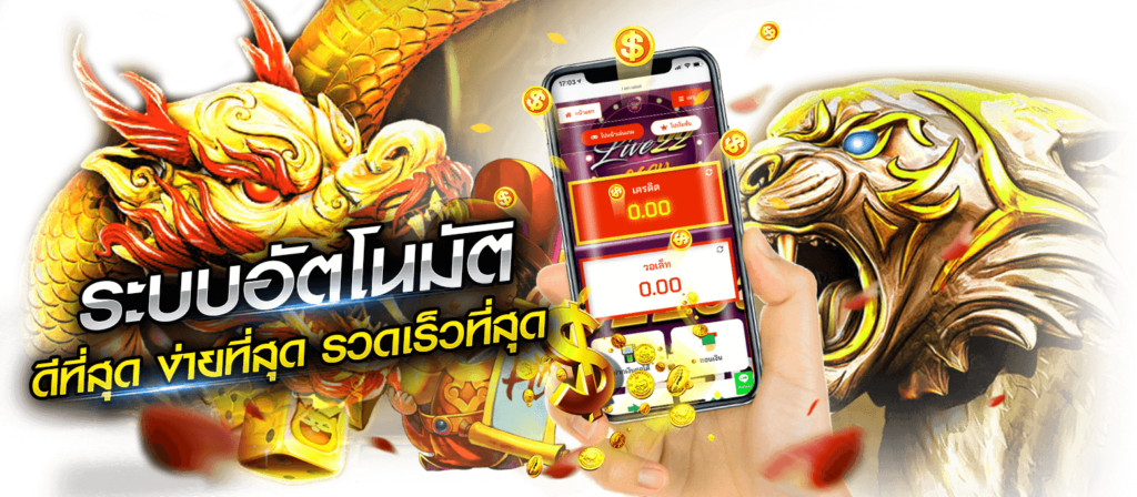 superclub1688 เว็บซื้อหวยออนไลน์อันดับ 1